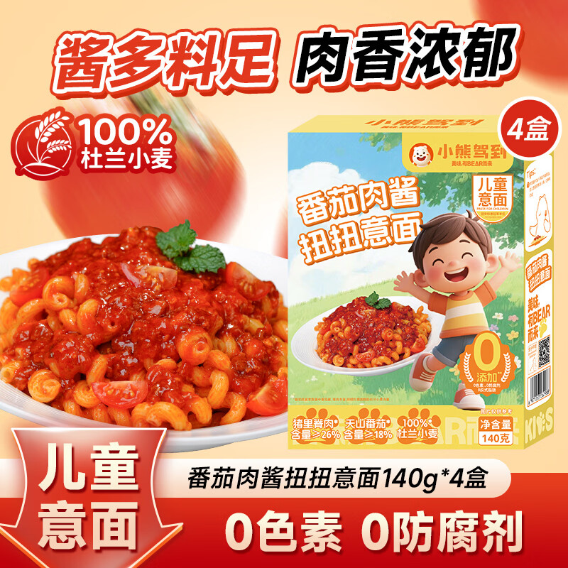 Bear Coming番茄肉酱儿童螺旋扭扭贝壳意面140g*4盒 19.8元 - 86线报 Bear Coming番茄肉酱儿童螺旋扭扭贝壳意面140g*4盒 19.8元 - 86线报