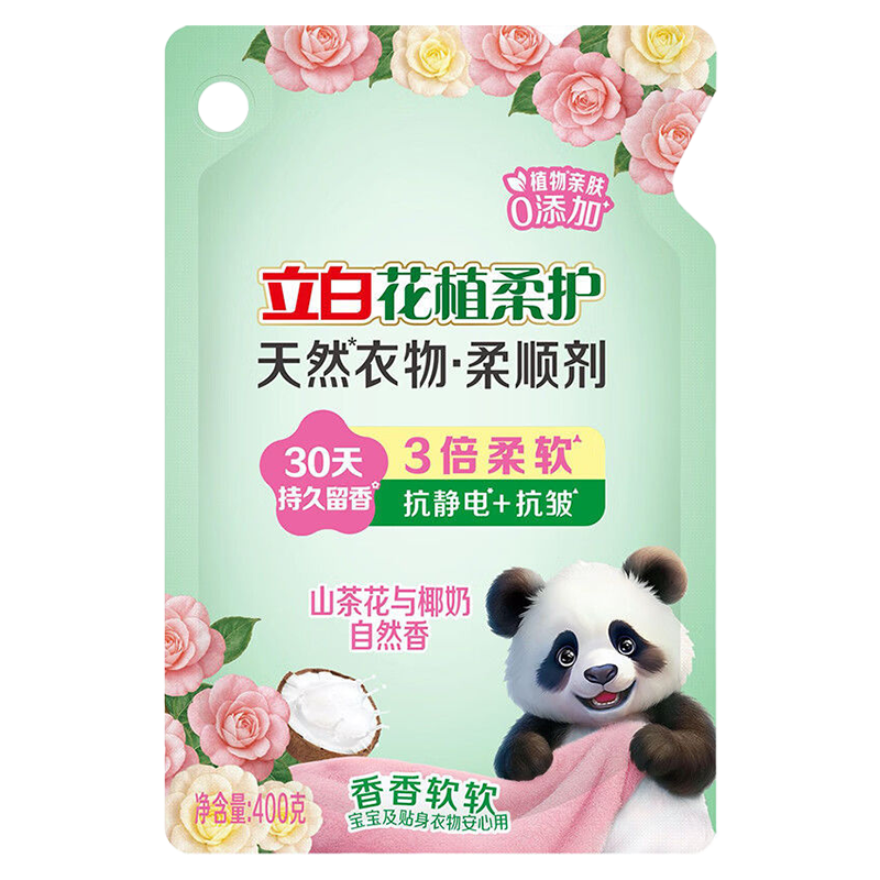 立白花植柔顺剂400g山茶花椰奶香试用装 1.9元 - 86线报