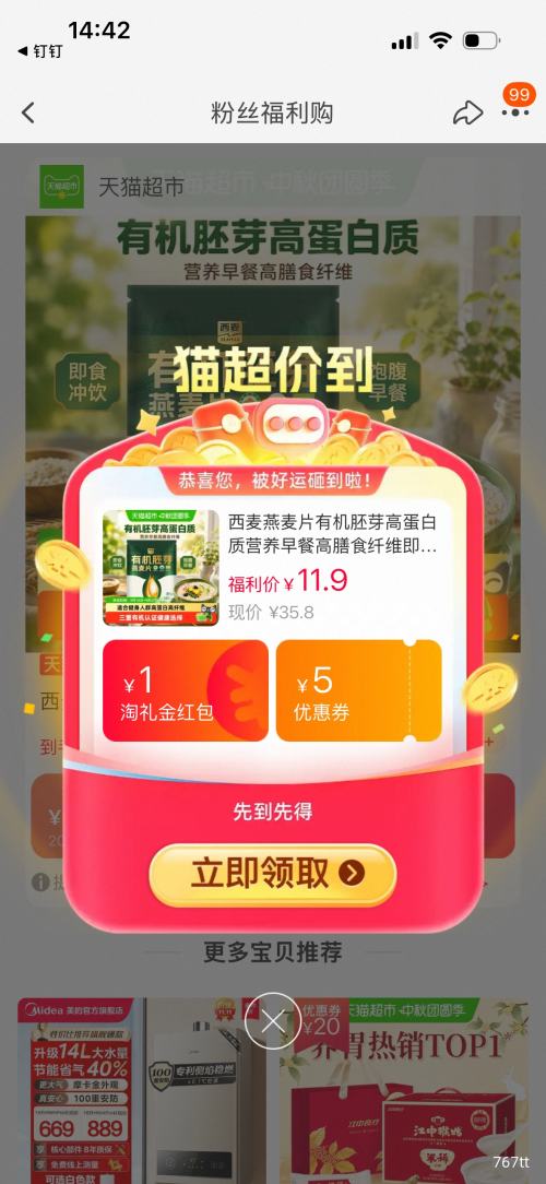西麦空气全麦脆400g 10.22元 - 86线报