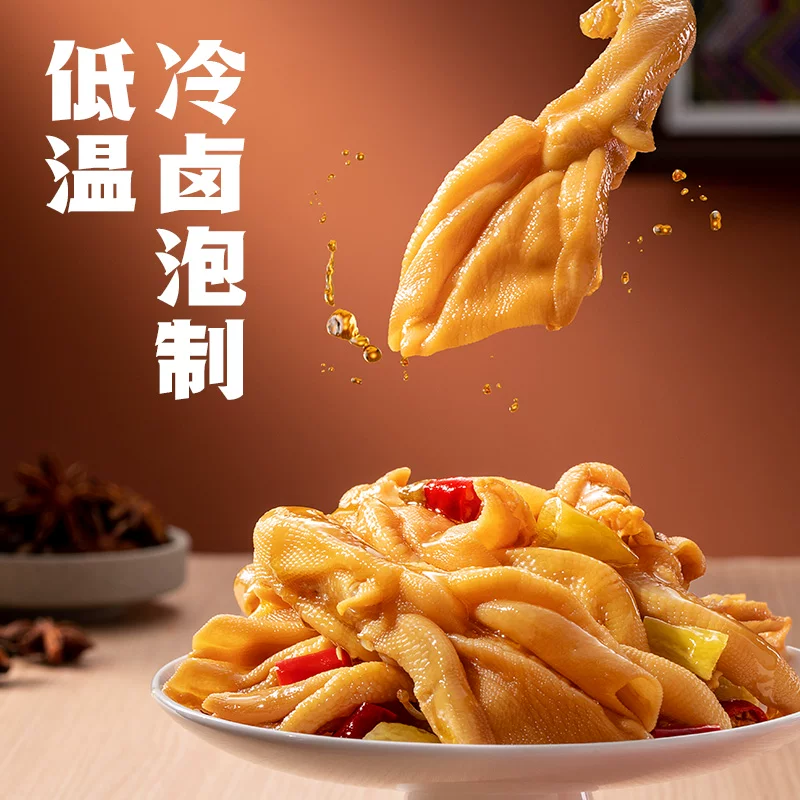 春江去骨鸭掌泡椒味66g 2.55元 - 86线报