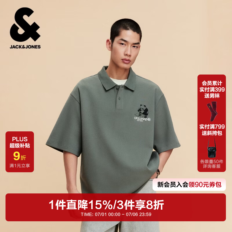杰克琼斯好运熊猫经典logo刺绣翻领修身POLO衫 114.9元 - 86线报 杰克琼斯好运熊猫经典logo刺绣翻领修身POLO衫 114.9元 - 86线报