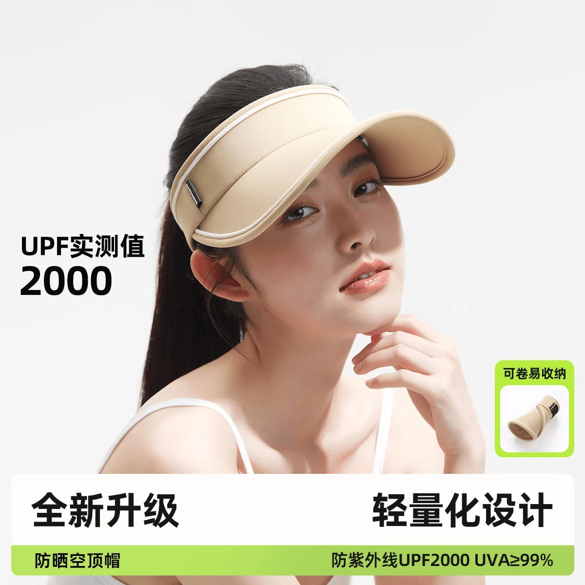 KAZUKOIN奶茶棕防晒帽女款空顶遮阳帽可调节 29.9元 - 86线报