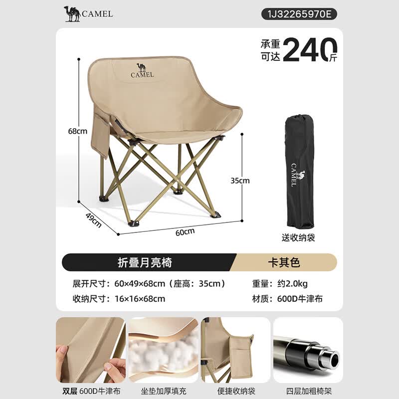 骆驼户外露营折叠椅便携式靠背钓鱼凳子导演椅沙滩躺椅懒人月亮卡其色 买2件 29.97元 - 86线报
