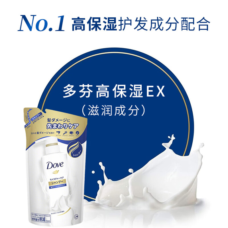 多芬保湿护理柔顺洗发露补充装350g 34.9元 - 86线报
