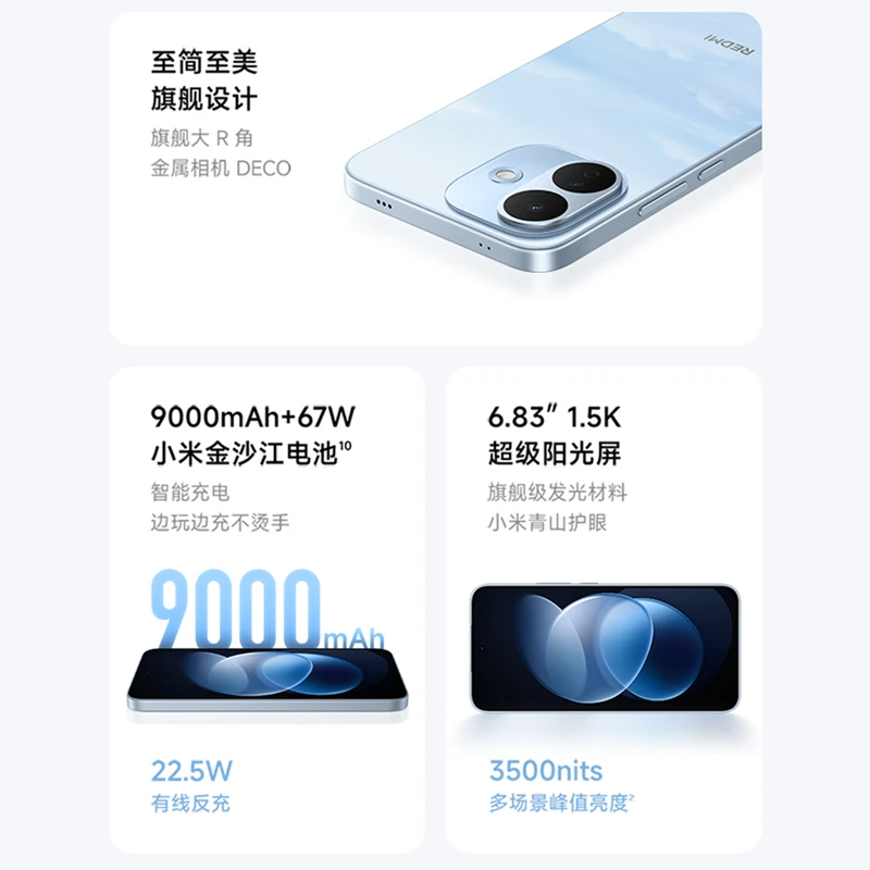 红米Note 17Pro手机 1206.15元 - 86线报