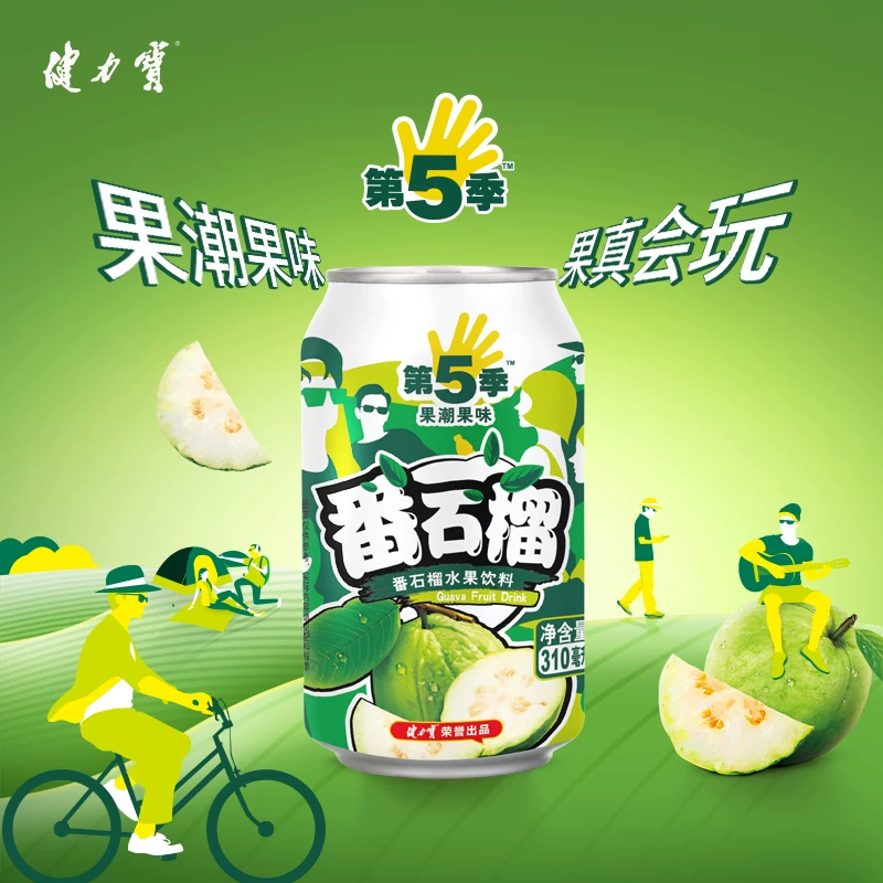 健力宝第5季果潮果味番石榴水果饮料 3.43元 - 线报酷
