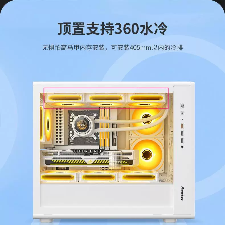 航嘉G63 360水冷风冷电脑机箱 138.29元 - 86线报