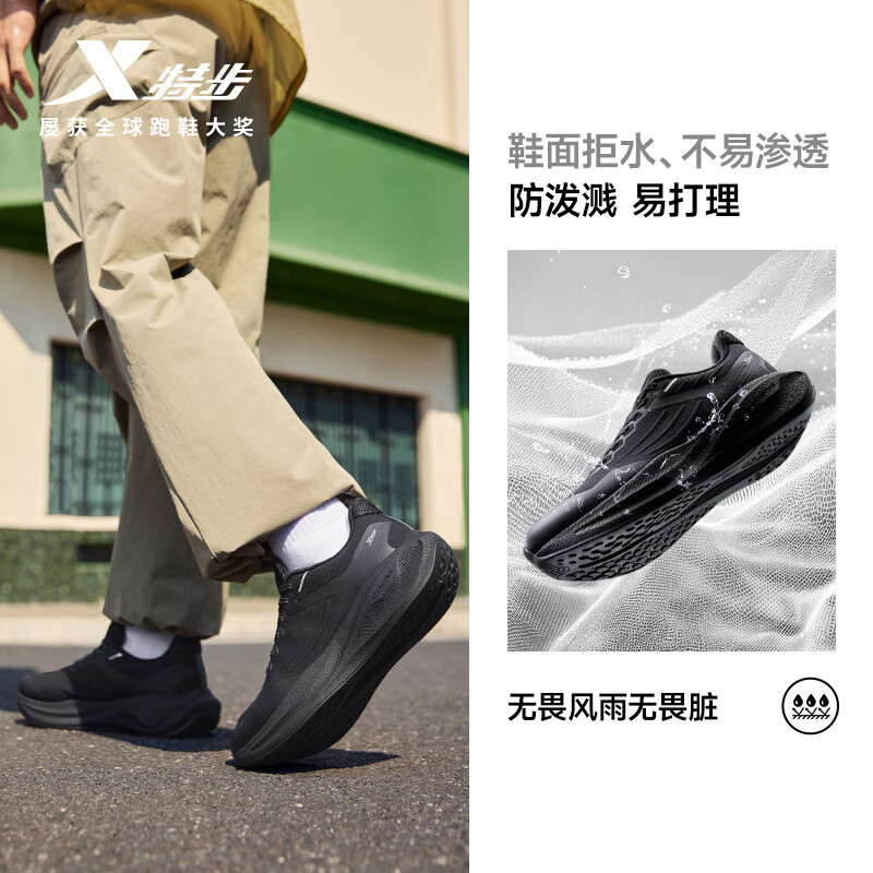 特步后盾跑步鞋运动鞋秋季轻便减震回弹防滑防泼水男子跑鞋黑色黑/煤黑 124元 - 86线报