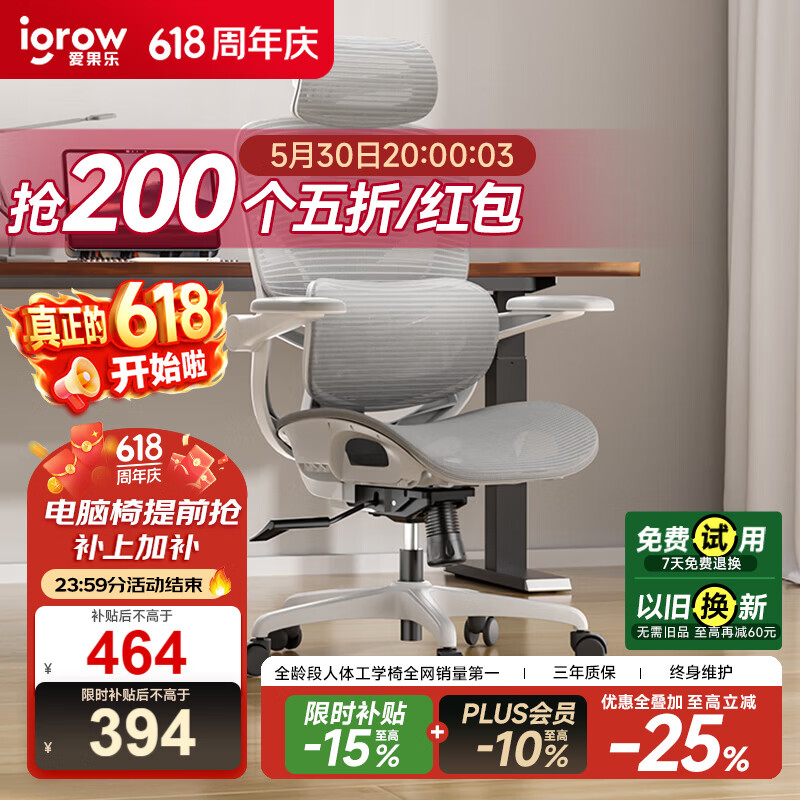 爱果乐浮岛E二代Pro-灰人体工学椅 373.15元 - 线报酷