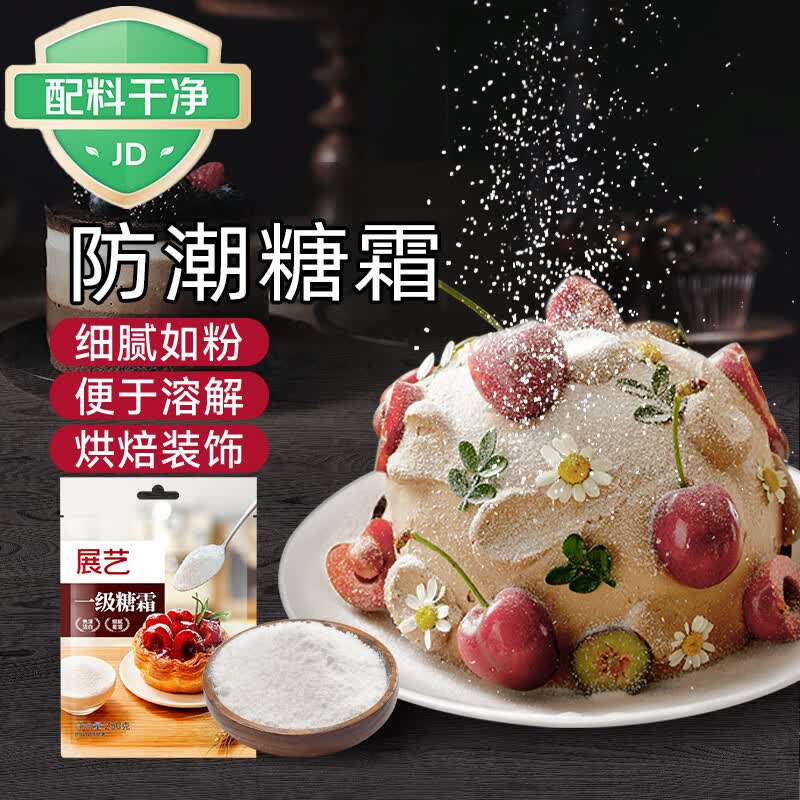 展艺一级糖霜250g 0.6元 - 86线报 展艺一级糖霜250g 0.6元 - 86线报
