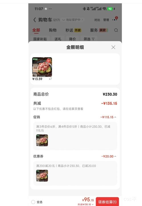 龙大肉食黑猪肋排400g冷冻免切酱卤烧烤食材*7件 95.15元 - 线报酷