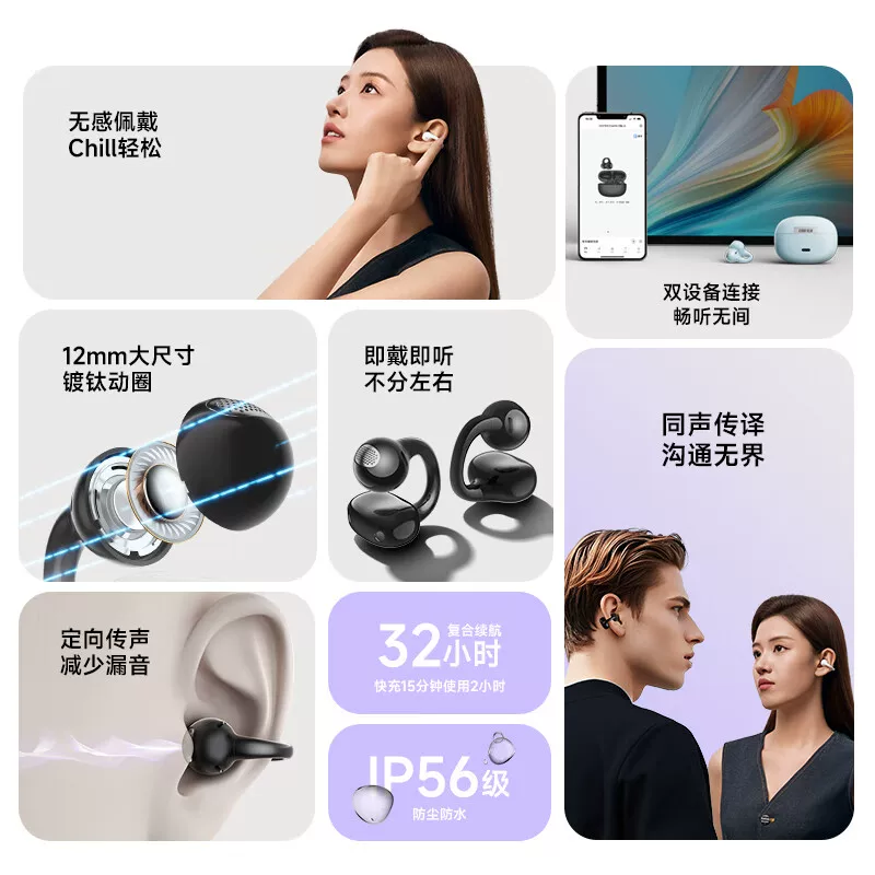 漫步者Comfo Clip Q耳夹式蓝牙耳机 215.85元 - 线报酷
