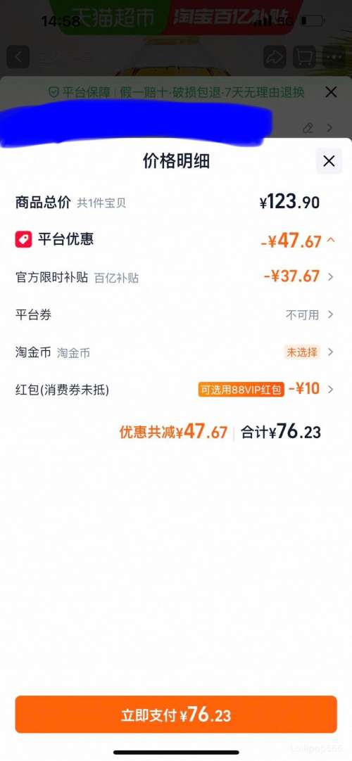 鲁花压榨玉米油6.38L 76.23元 - 86线报