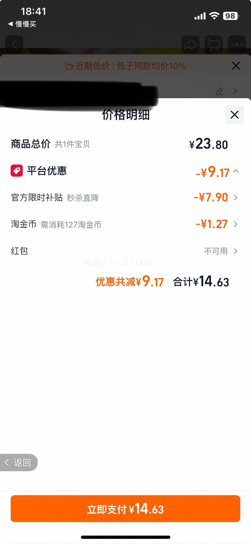 马奇新新巧克力注芯威化卷85g×2罐 14.63元 - 86线报