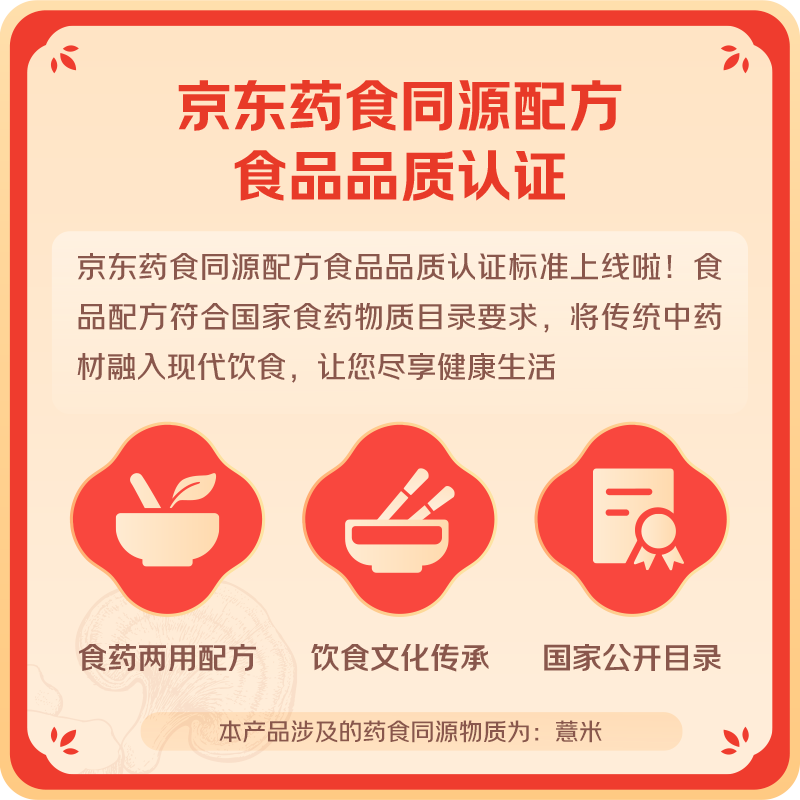 元气森林好自在红豆薏米水12瓶 35元 - 86线报