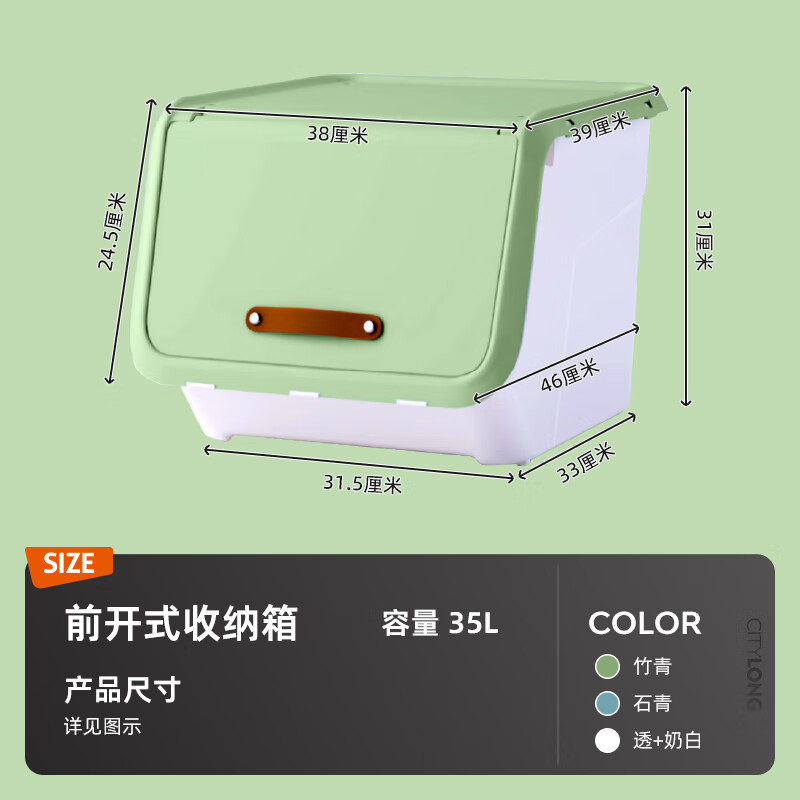 禧天龙加厚翻盖前开式储物箱35L3个装奶白色 89.2元 - 86线报