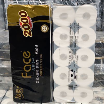 洁柔有芯Face卷纸10卷2000克提装 17.6元 - 折送网 洁柔有芯Face卷纸10卷2000克提装 17.6元 - 折送网