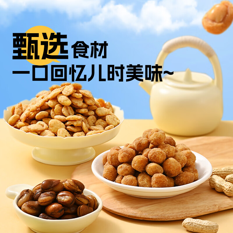 薛记炒货专区50款果干蜜饯任选9件 4.89元 - 86线报 薛记炒货专区50款果干蜜饯任选9件 4.89元 - 86线报