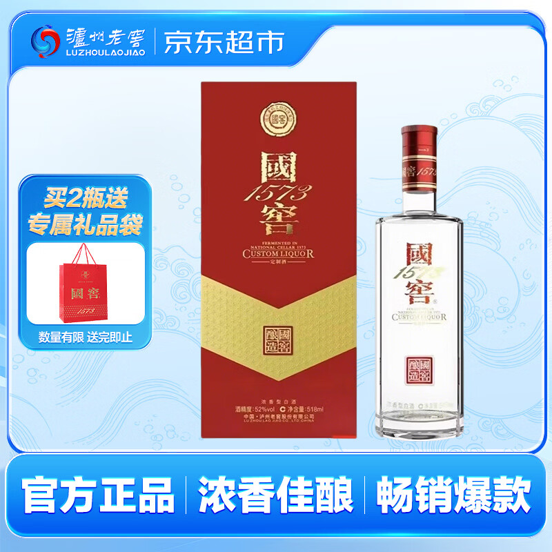 泸州老窖浓香型白酒 774元 - 86线报 泸州老窖浓香型白酒 774元 - 86线报