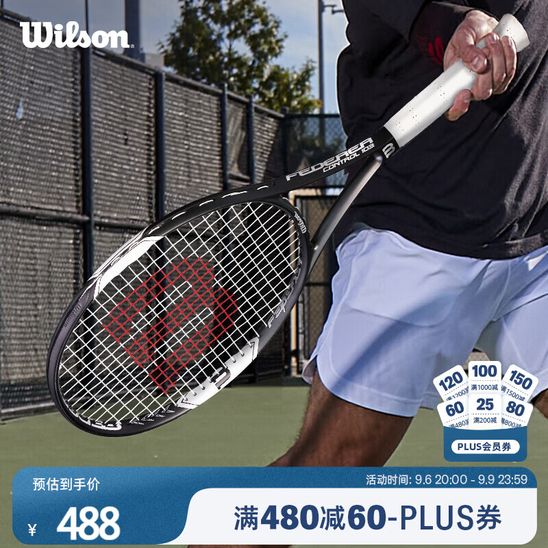 威尔胜 费德勒control小黑拍全碳素进阶拍网球拍减震大拍面 548元 - 86线报