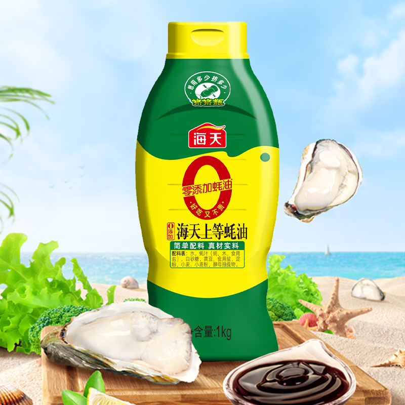 海天上等蚝油1kg 6.9元 - 86线报