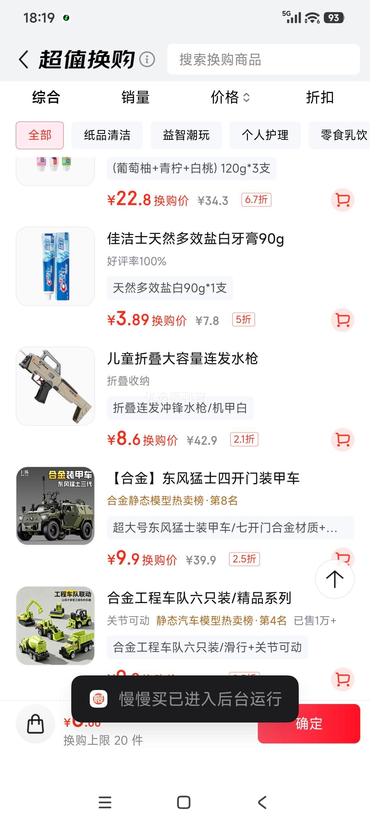 中精质造东风猛士三代军车模型超大号七开门合金材质礼盒装 9.9元 - 86线报