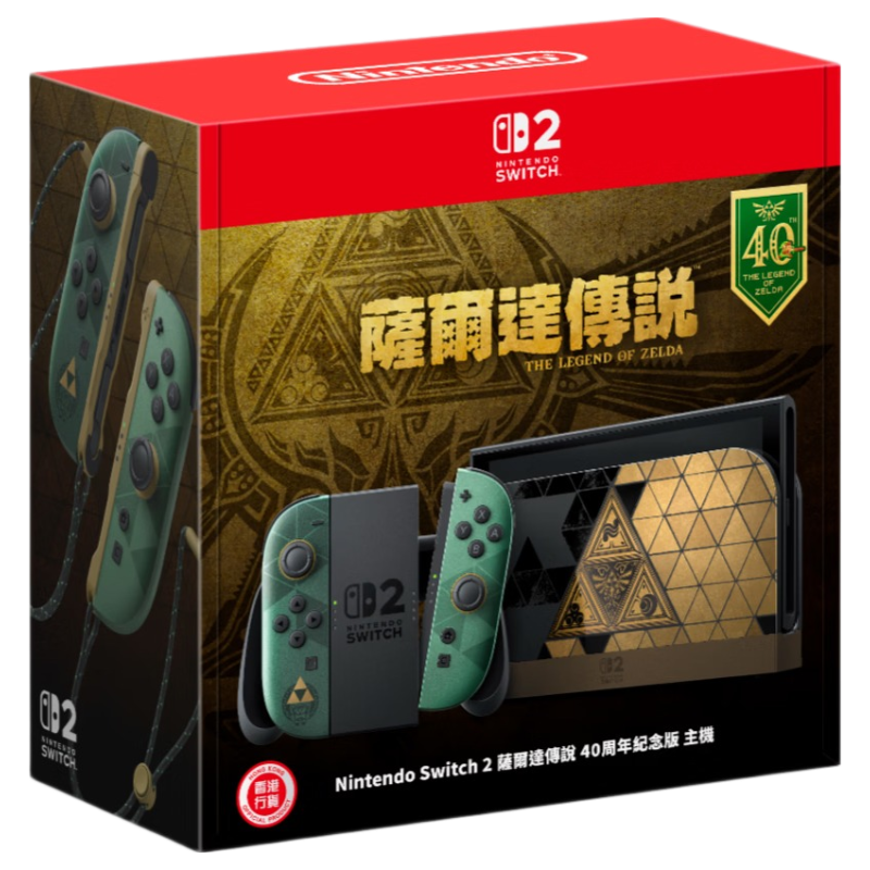 Nintendo Switch 2塞尔达40周年限定版 港版 3436.17元 - 86线报 Nintendo Switch 2塞尔达40周年限定版 港版 3436.17元 - 86线报