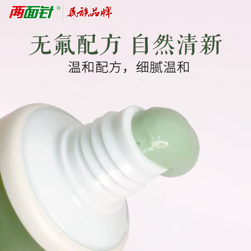两面针健齿护龈牙膏香橙+薄荷110g*2支 2.9元 - 86线报