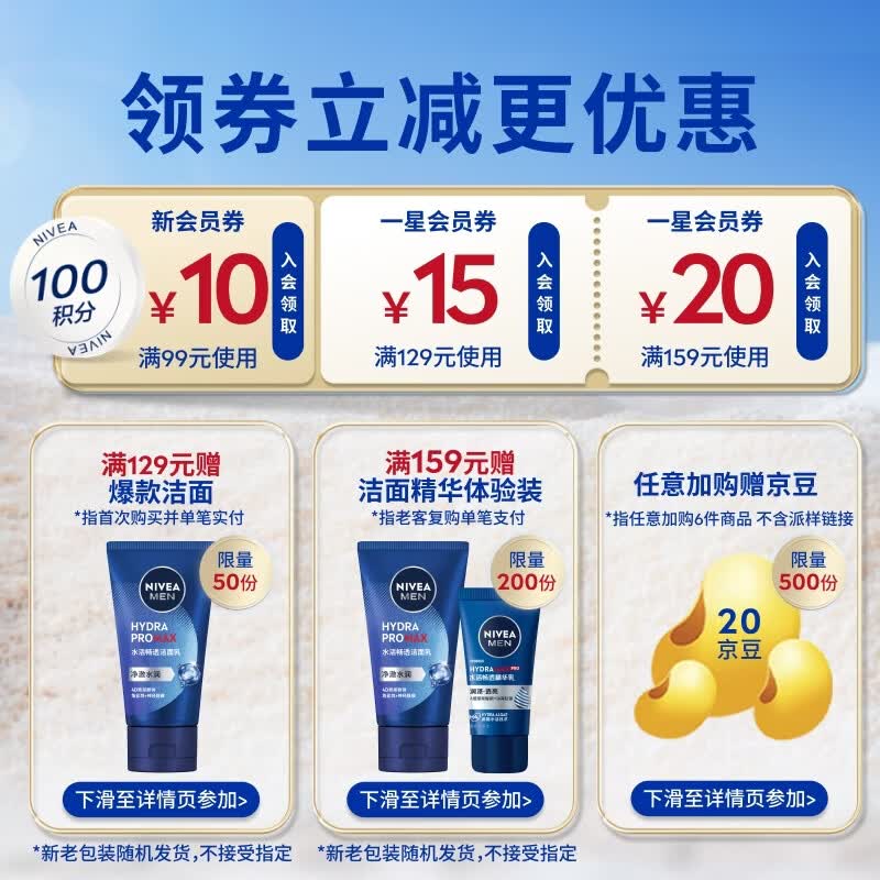 妮维雅男士专用洗面奶150g*2洁面套装控油祛痘护肤品深层清洁洗面奶150g*2洁面 33.86元 - 86线报