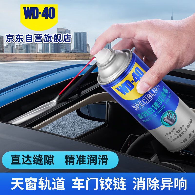WD-40高效白锂润滑脂360ml 55.8元 - 86线报