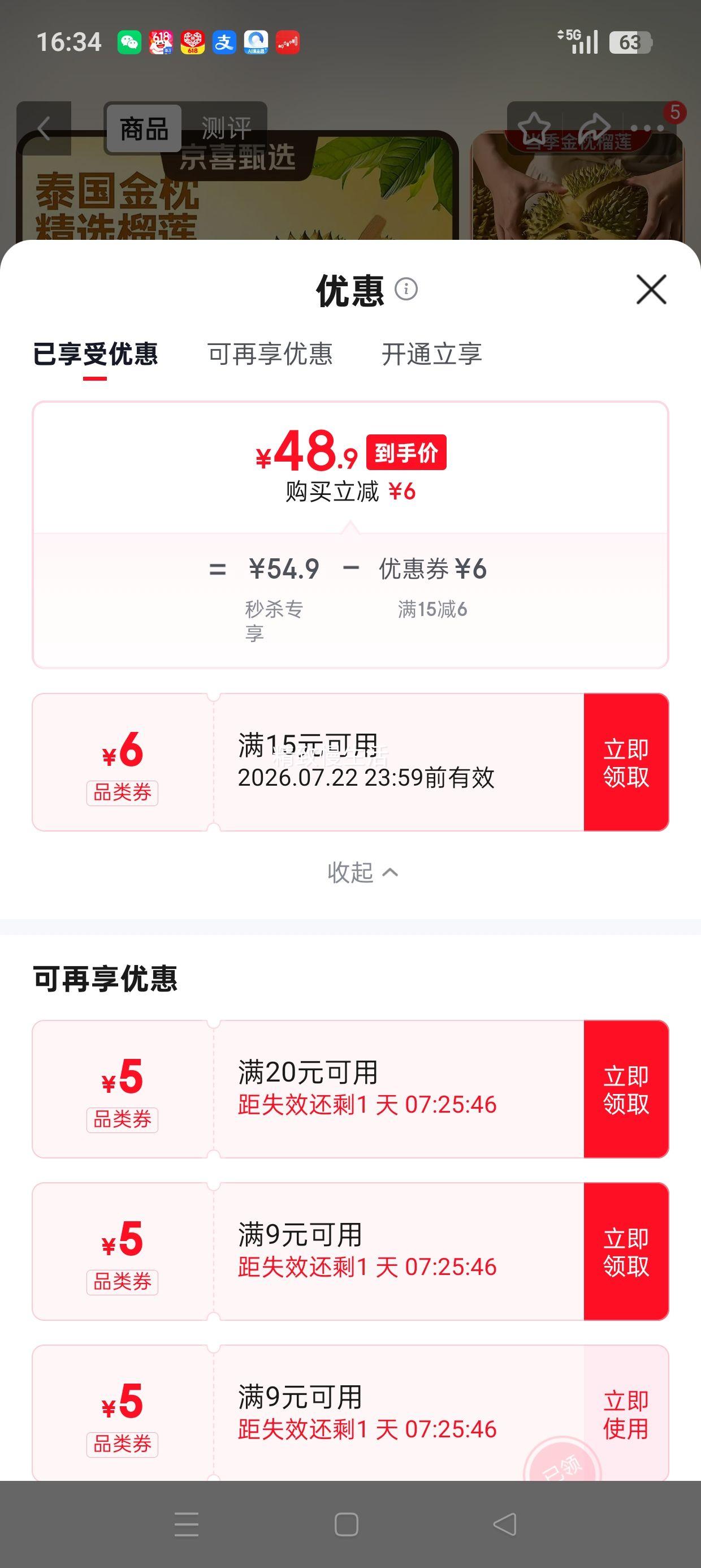 泰国金枕榴莲新鲜果肉饱满香甜软糯2-3斤单果保3房 48.9元 - 86线报