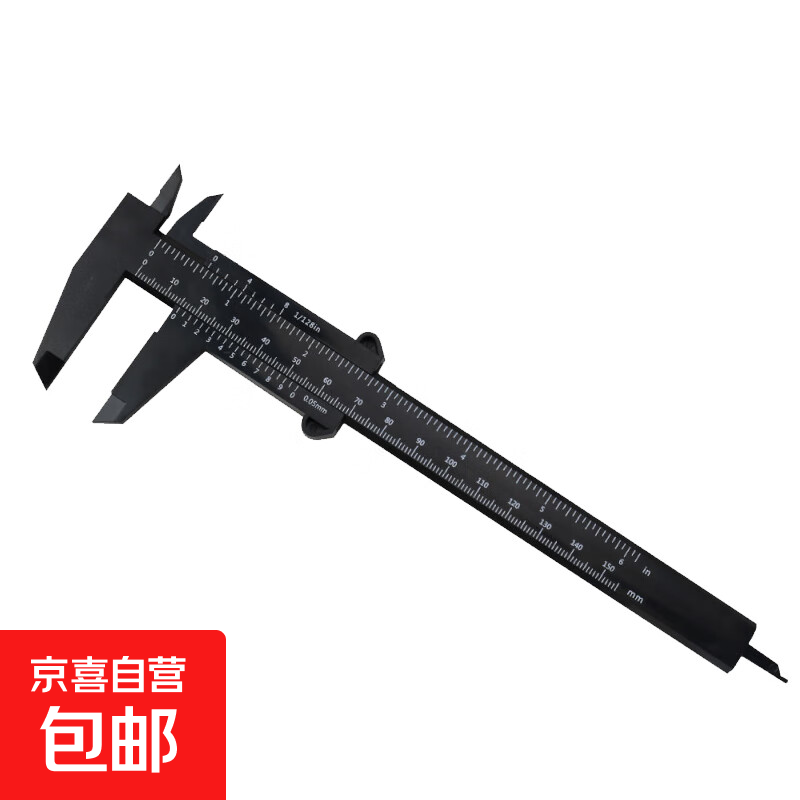 双刻度塑料游标卡尺1把装 0.99元 - 86线报