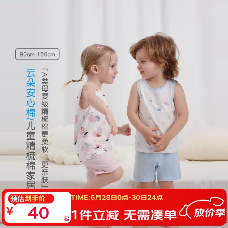 丽婴房男女童纯棉A类短袖+短裤2件套 35元 - 86线报