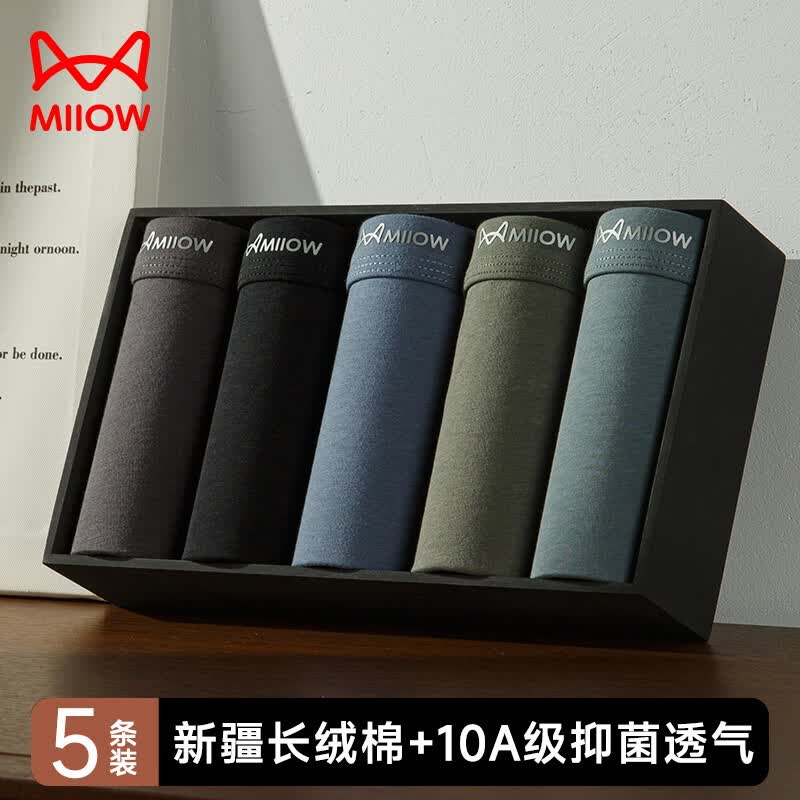 猫人10A抗菌裆宝蓝+深灰+浅蓝+暗绿+蔚蓝3XL 5条装男士内裤 29.9元 - 86线报 猫人10A抗菌裆宝蓝+深灰+浅蓝+暗绿+蔚蓝3XL 5条装男士内裤 29.9元 - 86线报