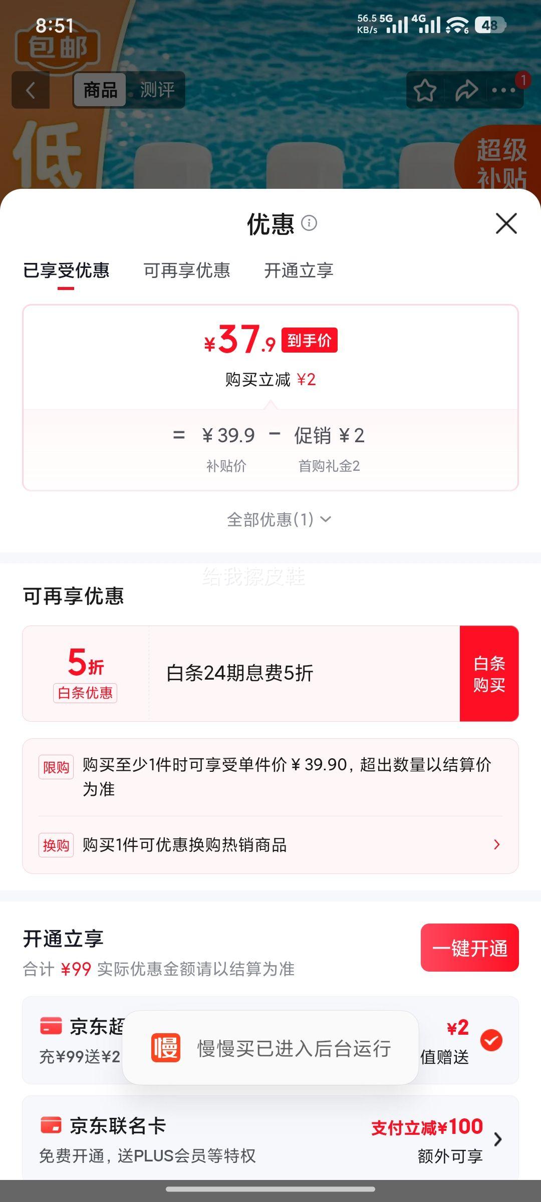 科颜氏高保湿精华爽肤水40ml×3 37.9元 - 86线报
