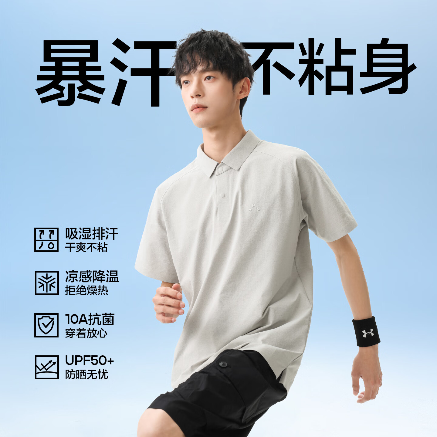 布衣传说UPF50+轻薄速干POLO衫 49元 - 折送网