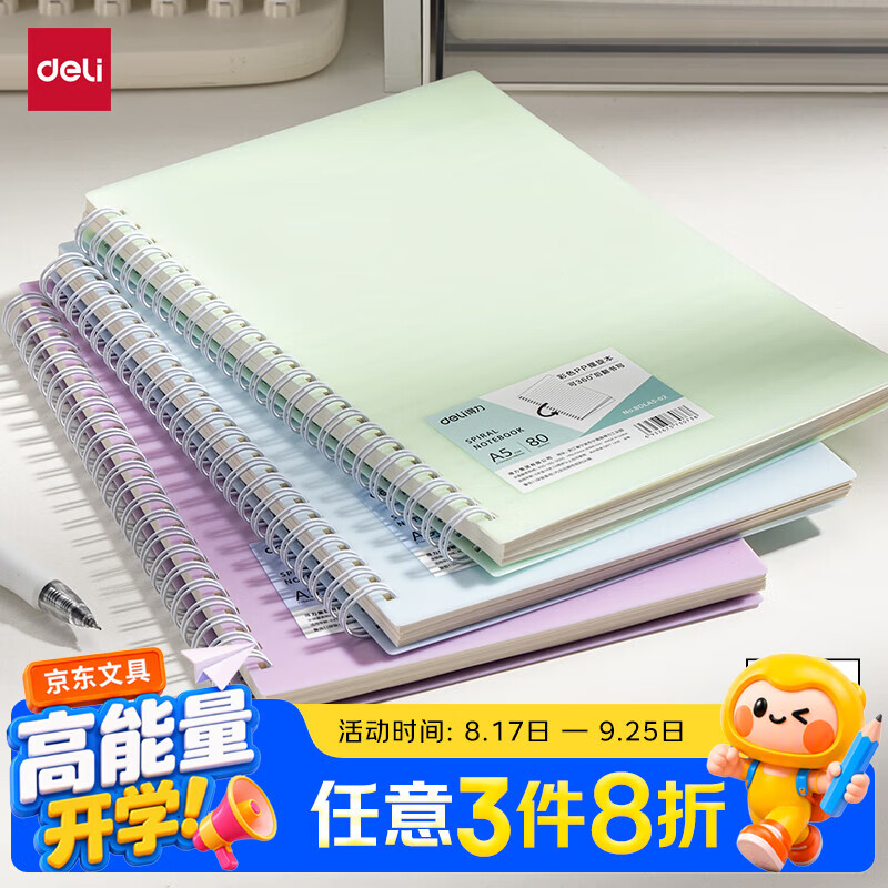 得力BDLA5-02PP螺旋线圈本 A5 80张 绿色 2.9元 - 86线报 得力BDLA5-02PP螺旋线圈本 A5 80张 绿色 2.9元 - 86线报
