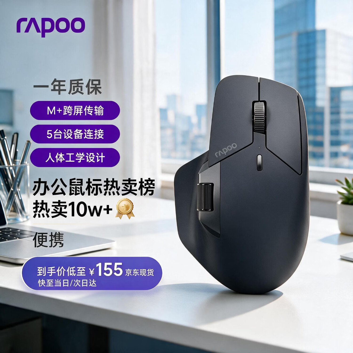 雷柏MT760 2.4G蓝牙多模无线鼠标4000DPI黑色 148.1元 - 86线报