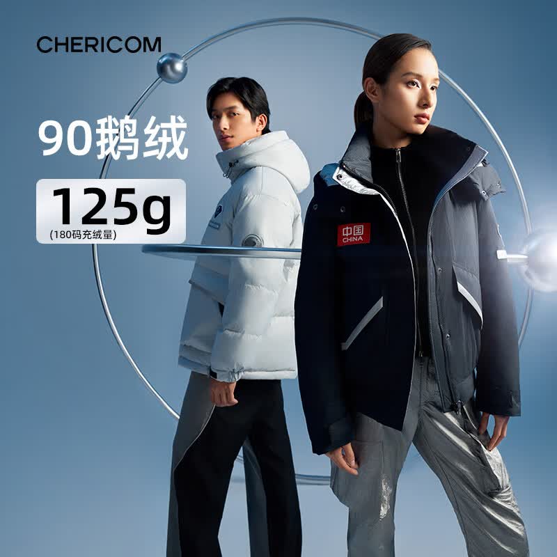 千仞岗火箭650+蓬松鹅绒服 104.5元 - 86线报