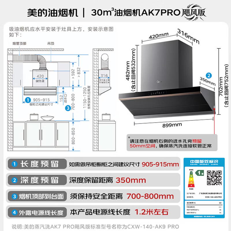 美的蒸汽洗CXW-140-AK9PRO+QD529灶具烟灶套装30立方 3103.48元 - 线报酷