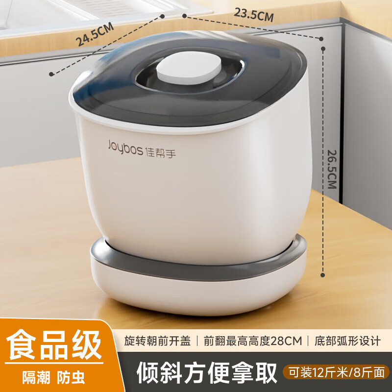 佳帮手米桶防虫储米箱防潮密封米缸厨房用具食品级面粉收纳盒 53.6元 - 86线报