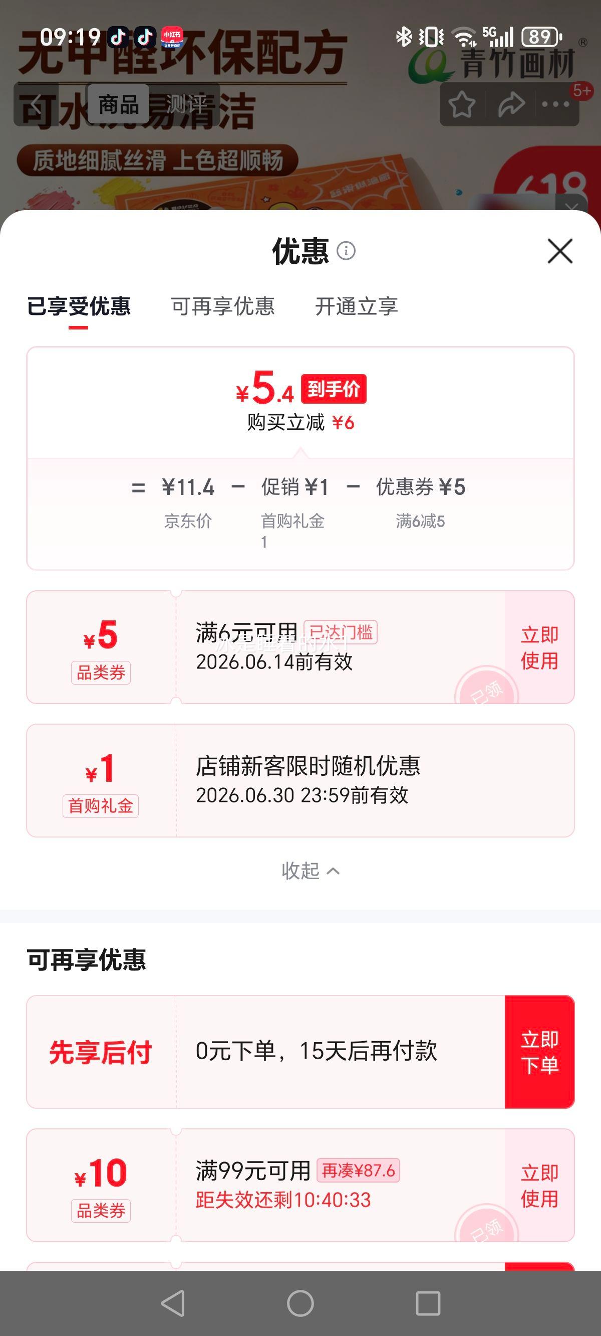 青竹画材儿童重彩油画棒12色 5.4元 - 86线报 青竹画材儿童重彩油画棒12色 5.4元 - 86线报
