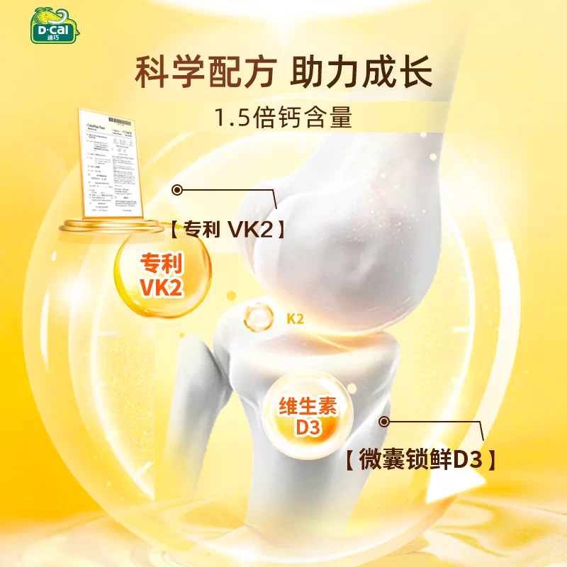 迪巧小黄条液体钙儿童维生素DK 140.31元 - 86线报