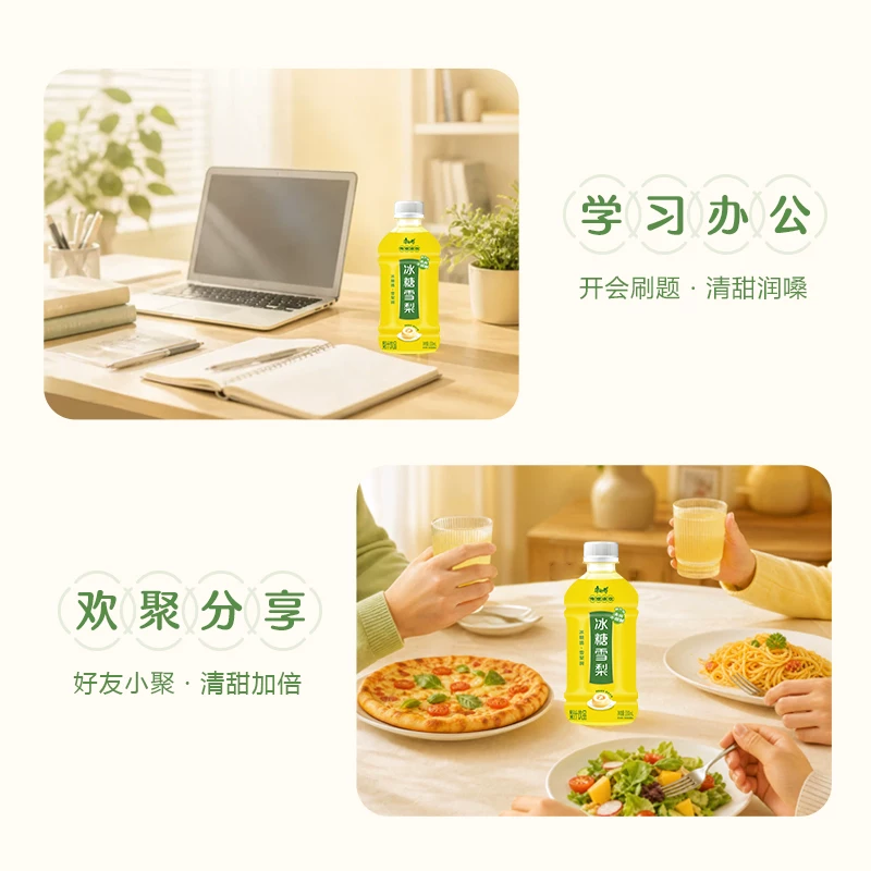 康师傅冰糖雪梨果味饮品330ml*12瓶整箱0脂囤货清润便携 15.9元 - 86线报