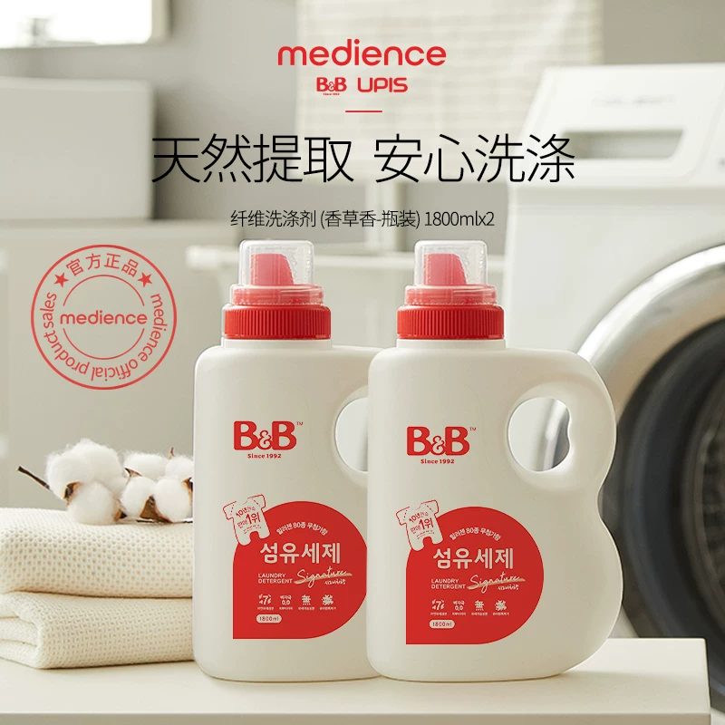 保宁韩国B&B保宁进口洗衣液1800ml*2婴儿宝宝洗衣液宝宝专用 74.91元 - 86线报