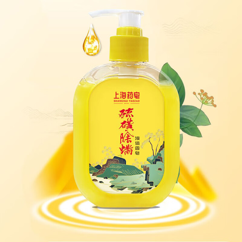 上海药皂硫磺液体香皂210g需买2件 13.4元 - 86线报