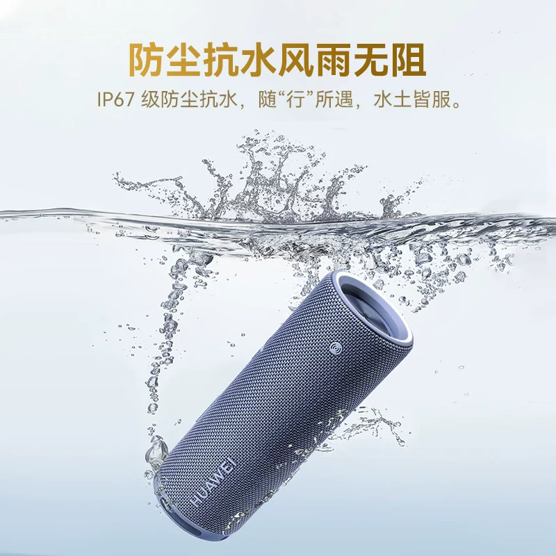 华为Sound Joy 2智能版音箱 462.14元 - 86线报