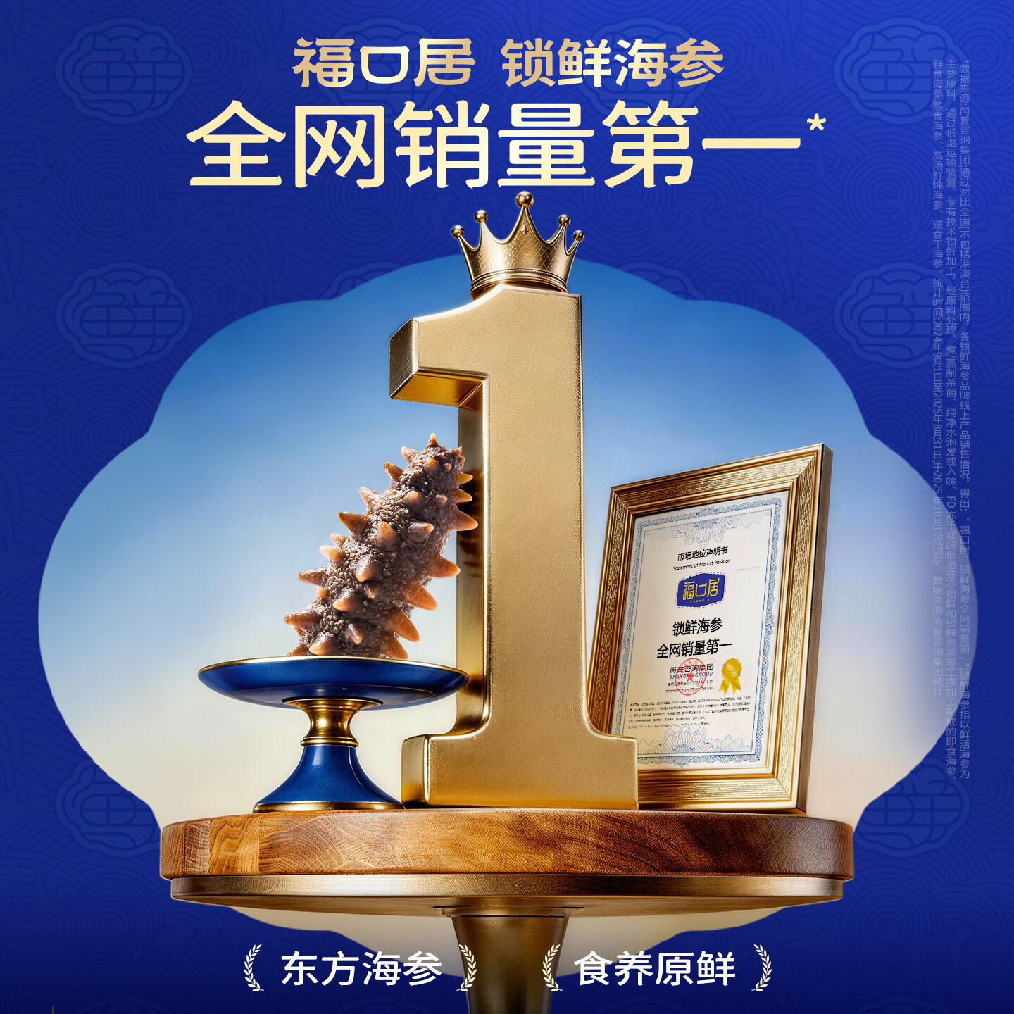 福口居大连即食海参2斤 28-32只 滋补高性价比辽参海鲜水产年货海参礼盒 - 86线报
