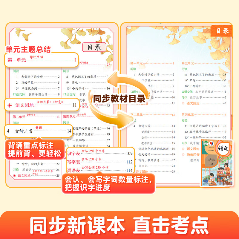作业帮课堂笔记上册小学1-6年级语文数学英语全套 16.8元 - 86线报