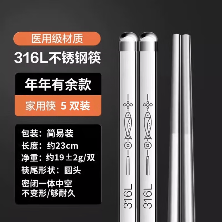 双枪DK30543年年有鱼316L不锈钢筷子5双 17.91元 - 86线报